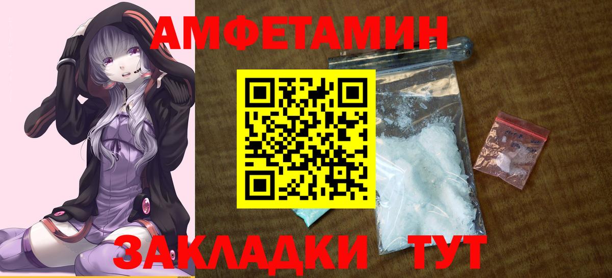 АМФЕТАМИН Premium  Вход с VPN  Амфетамин  Ивантеевка 