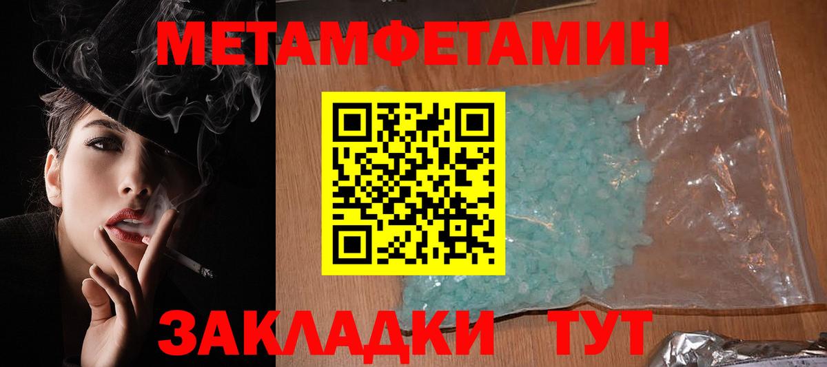 Амфетамин Розовый Ивантеевка