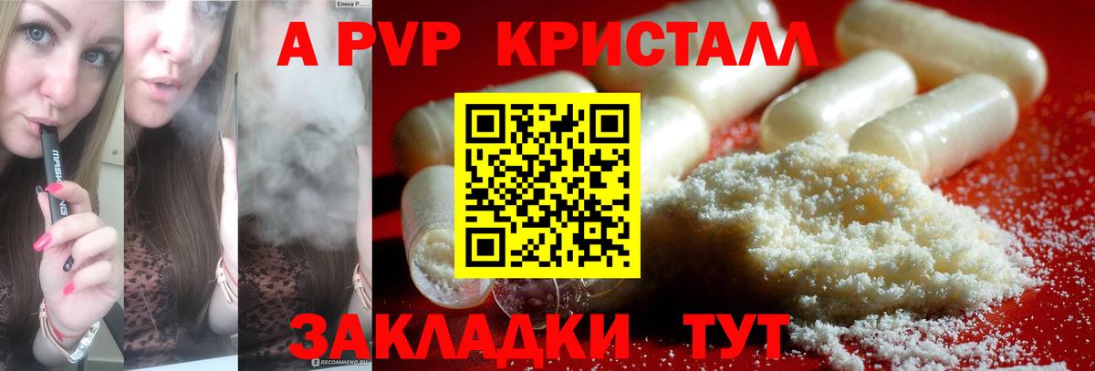 APVP кристаллы  Вход с VPN  Alpha PVP  Ивантеевка  APVP кристаллы  Alpha-PVP СК КРИС 