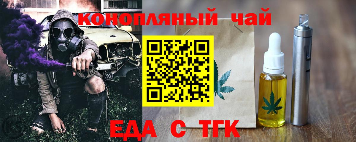Ивантеевка  Canna-Cookies конопля  Вход с VPN 