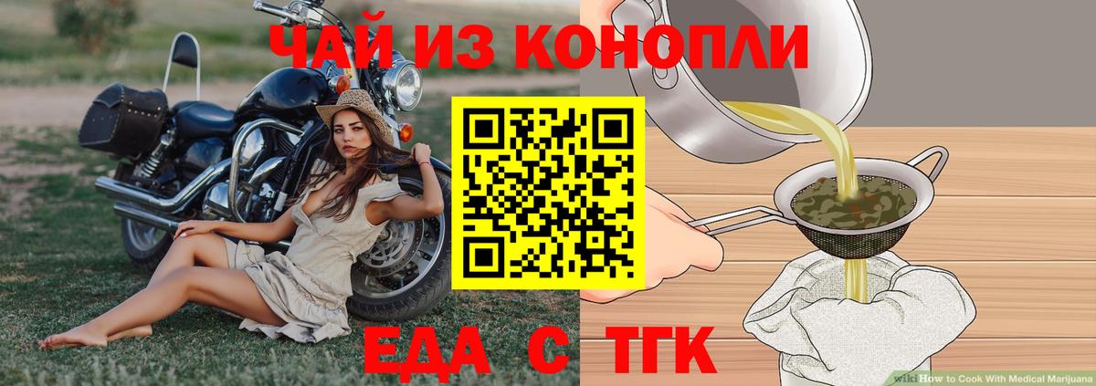 Печенье с ТГК марихуана Ивантеевка