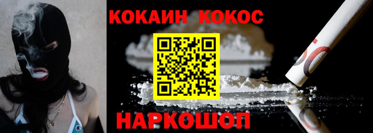 Кокаин Боливия Ивантеевка
