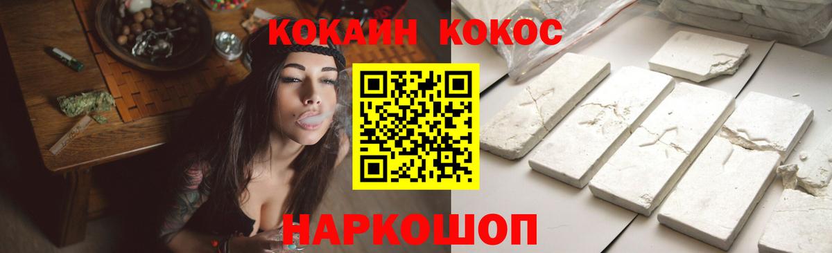 COCAIN 97%  Вход с VPN  КОКАИН Эквадор  Ивантеевка 