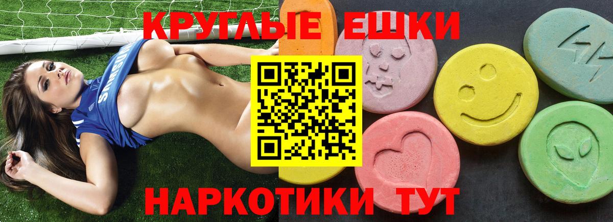 Ивантеевка  Экстази  Экстази таблы  Вход с VPN  Ecstasy ешки 