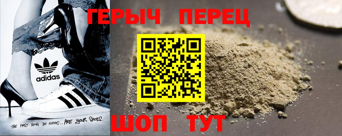 Героин  Героин VHQ  Вход с VPN  Ивантеевка 