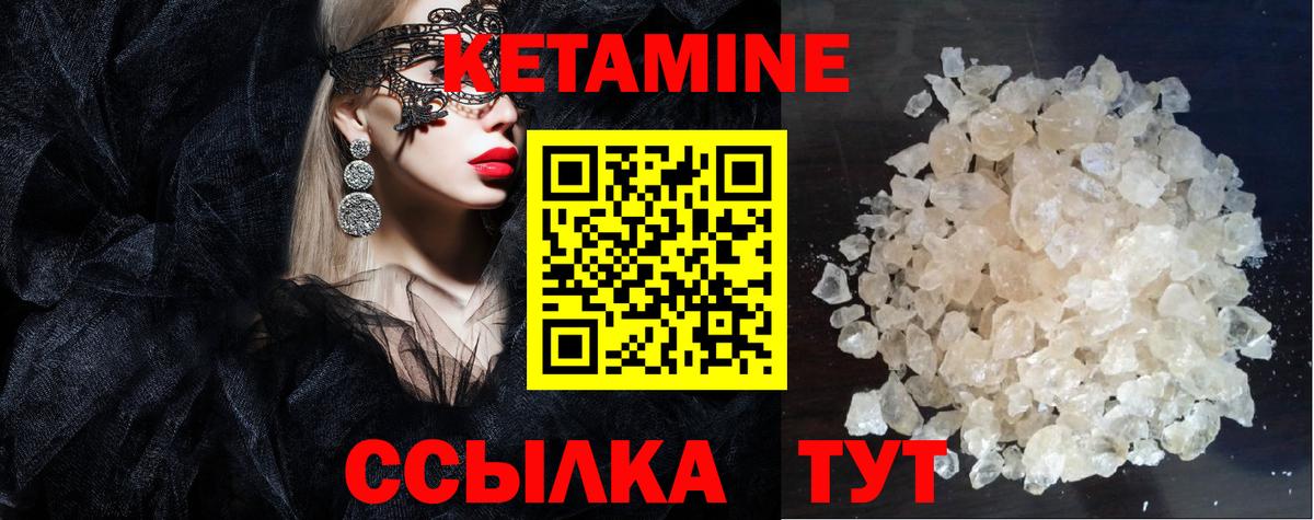 Ивантеевка  Кетамин VHQ  Вход с VPN 