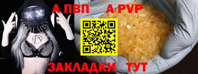 а пвп мука Волжский