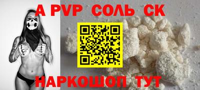 соль ск Волгодонск