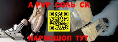 а пвп мука Волжский