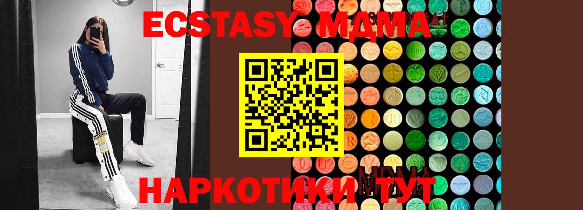 MDMA VHQ  Вход с VPN  MDMA Molly  Ивантеевка 