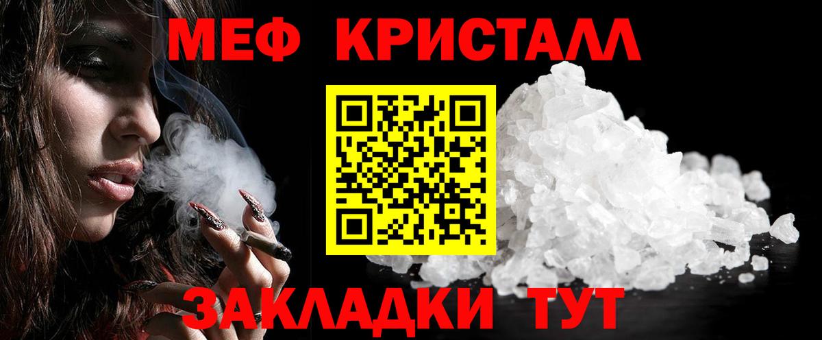 Ивантеевка  Мефедрон  МЕФ  Вход с VPN  Меф мука  МЕФ 4 MMC 