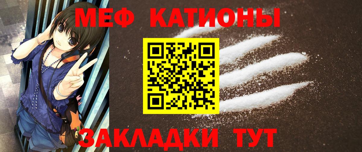 Мефедрон Ивантеевка