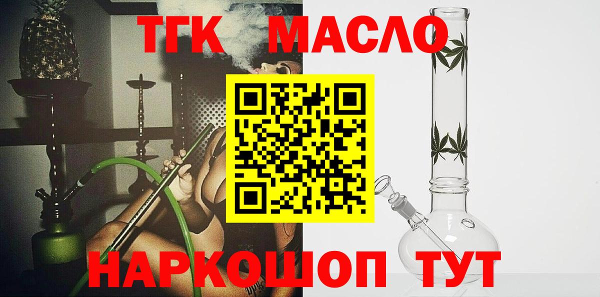 Ивантеевка  Дистиллят ТГК жижа  блэк спрут вход  Вход с VPN 