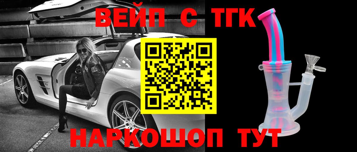 ТГК Wax Ивантеевка