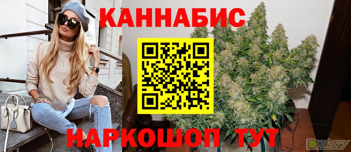 Бошки марихуана AK-47  Бошки марихуана White Widow  Канабис Ganja  МАРИХУАНА ГИДРОПОН  Ивантеевка  Вход с VPN 
